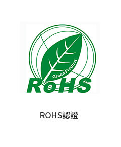 ROHS certification