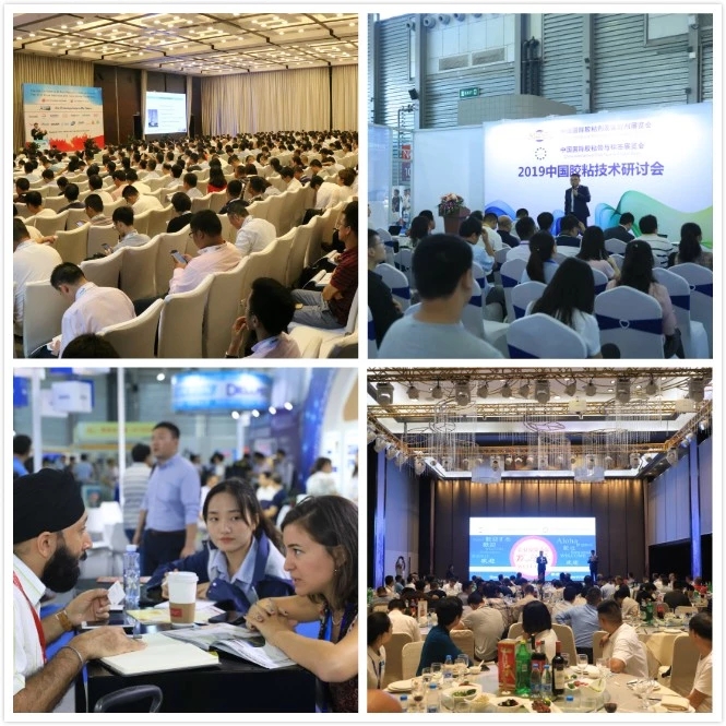 The 24th China Adhesive and Tape Annual Conference